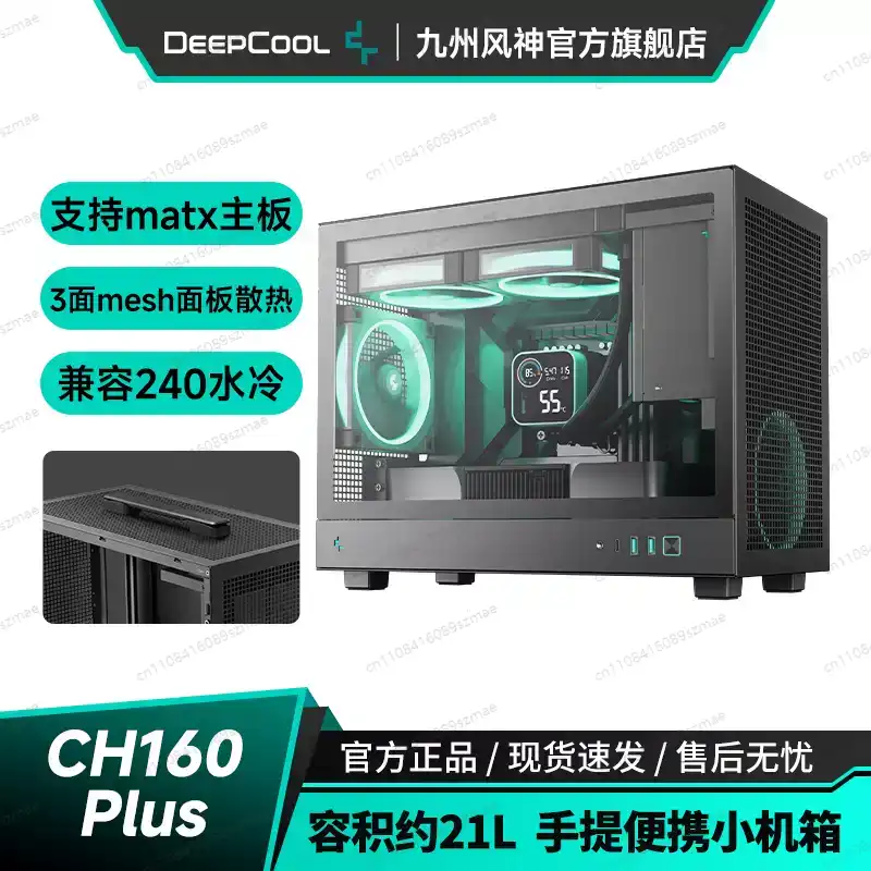 CH160-PLUS Compact MATX Case，  - Case Mesh Panel のレビューと価格