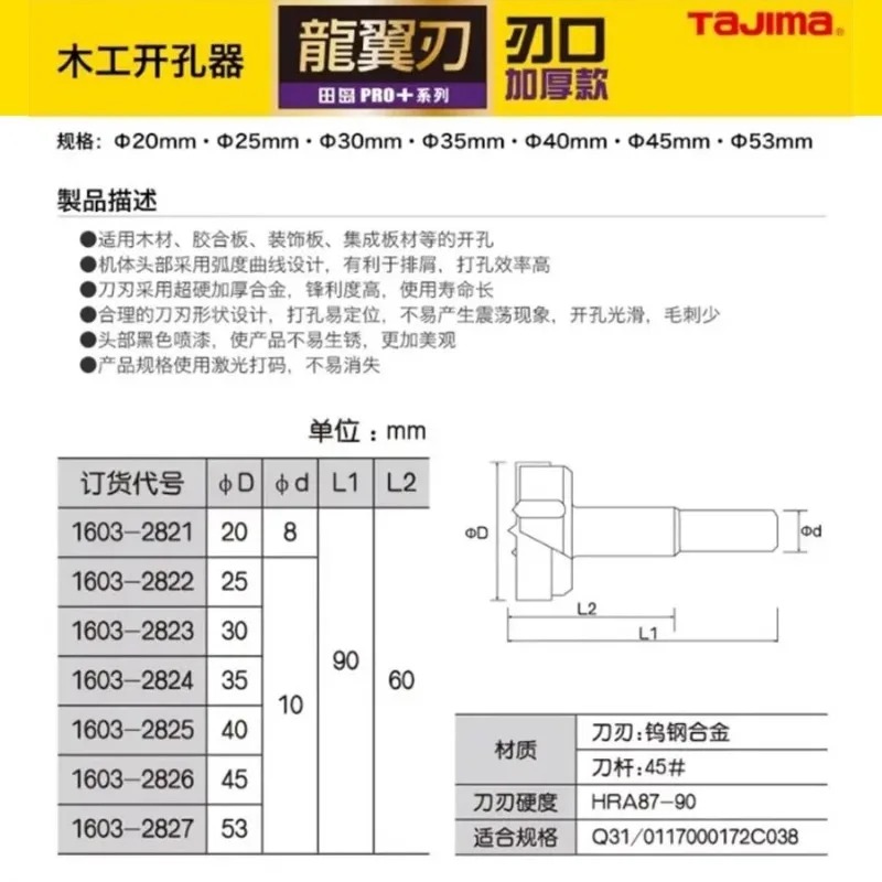 TAJIMA 1603-XH-MKQ Series,Tung - Gaming Accessories Storage のレビューと価格